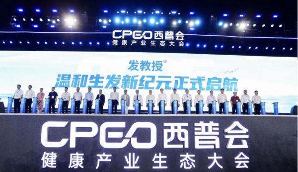 溫和聚力 煥發(fā)新生｜泰恩康發(fā)教授特約主題晚宴璀璨落幕