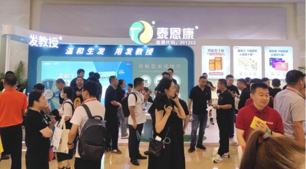 溫和聚力 煥發(fā)新生｜泰恩康發(fā)教授特約主題晚宴璀璨落幕