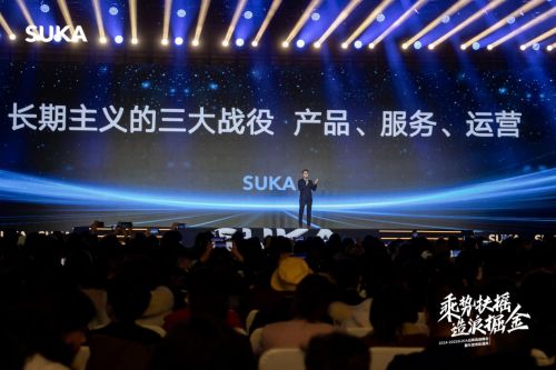 SUKA品牌2025鄭州峰會啟幕：以長期主義與AI技術錨定健康行業(yè)新未來