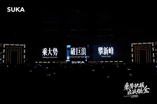 SUKA品牌2025鄭州峰會啟幕：以長期主義與AI技術錨定健康行業(yè)新未來