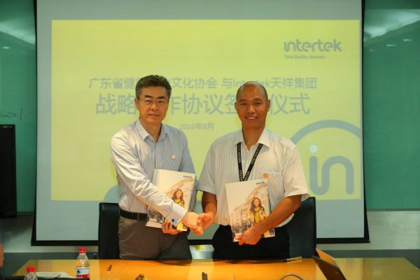 Intertek與廣東省健康飲食文化協(xié)會簽訂戰(zhàn)略合作協(xié)議