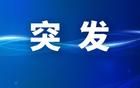 突發(fā)！俄羅斯庫爾斯克核電站起火