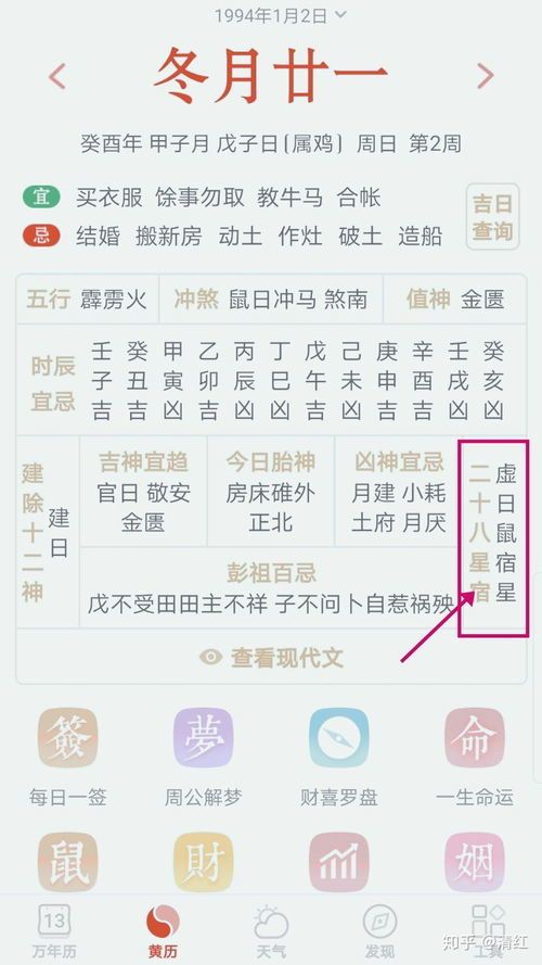 今日運(yùn)勢(shì)：農(nóng)歷二十三今日運(yùn)勢(shì)（今天農(nóng)歷二十三是什么日子）