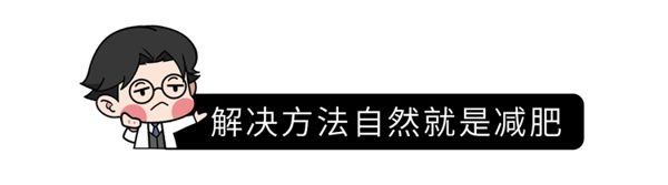 抽脂減肥注意事項(xiàng)和禁忌癥