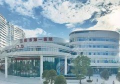 三明第一医院整形科怎么样？医生资源丰富|口碑很高！