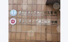 遵医二附院整形科怎么样？肖顺娥、刘野等坐诊医生测评！附价格