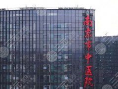 2025南京中大医院抽脂价格:基础的6800-14800元起步！