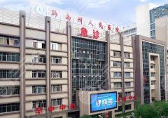 黔南州人民医院整形科怎么样？环境优美|技术精湛|口碑高！