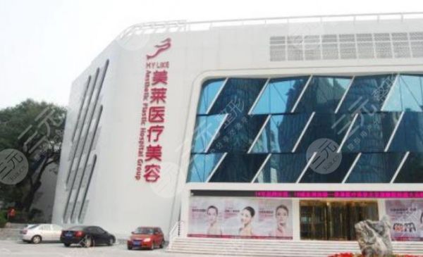 深圳美萊醫(yī)療美容
