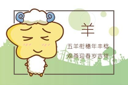 今日運(yùn)勢(shì)：生肖羊79年今日運(yùn)勢(shì)（屬羊79的今日運(yùn)勢(shì)財(cái)運(yùn)）