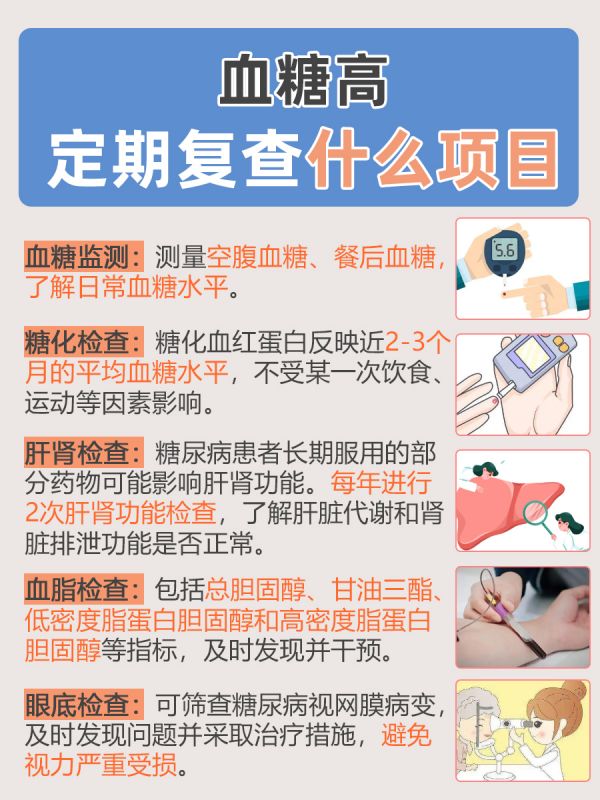 血糖高會(huì)怎么樣？快來(lái)聽(tīng)聽(tīng)專家怎么說(shuō)