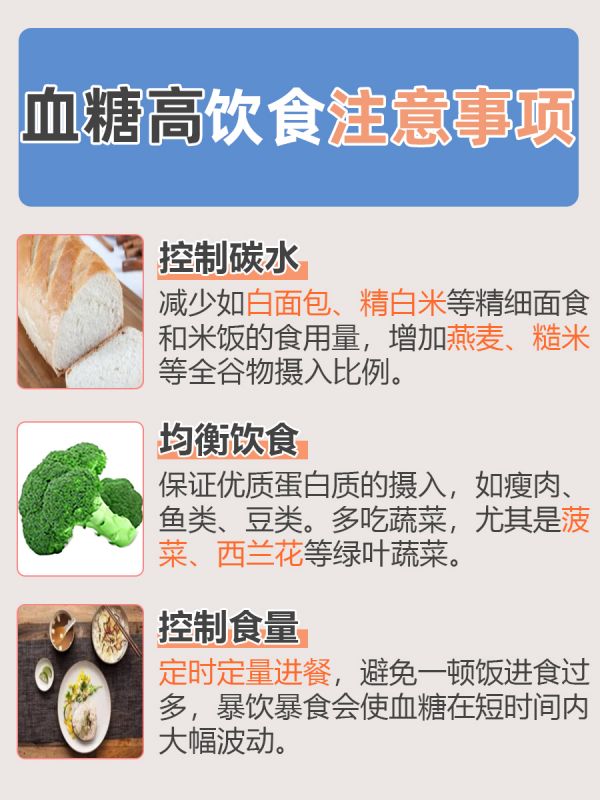 血糖高會(huì)怎么樣？快來(lái)聽(tīng)聽(tīng)專家怎么說(shuō)