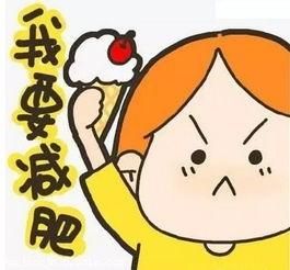 胖妞变女神只用它，让我狂爆掉20斤，分享独居一格的瘦身妙方