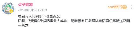 明末游戲制作人遭極端網(wǎng)暴，玩家熱議理性表達邊界