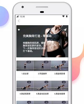 快減肥app1