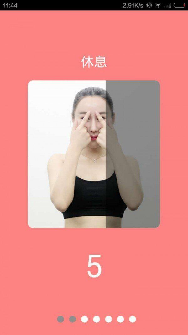 快速瘦臉
