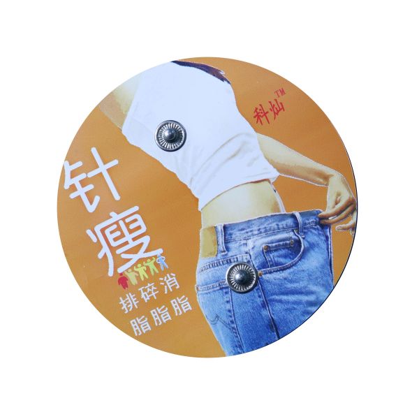 減肥瘦身電極片
