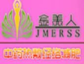 金美人瘦身