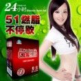 強效綠色瘦身健康最好減淝藥銷售排行榜第一男女通用/正品