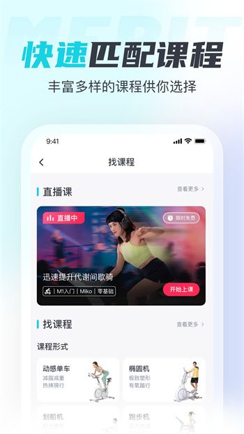merit超燃脂手機版 1