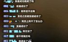 突然崩了！人數(shù)爆滿，網(wǎng)友：根本擠不進(jìn)去