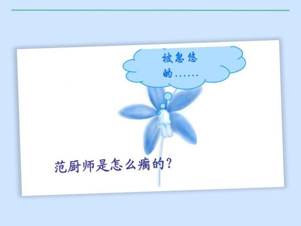 中小學(xué)生《學(xué)會(huì)積極的自我暗示》心理健康教育PPT.ppt_第3頁(yè)