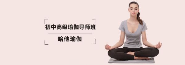 哈他瑜伽教學(xué)實(shí)景