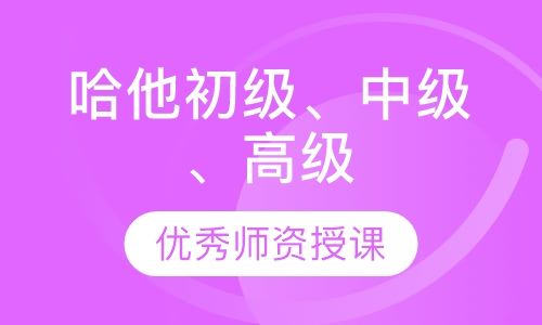 哈他初級(jí)、中級(jí)、高級(jí)
