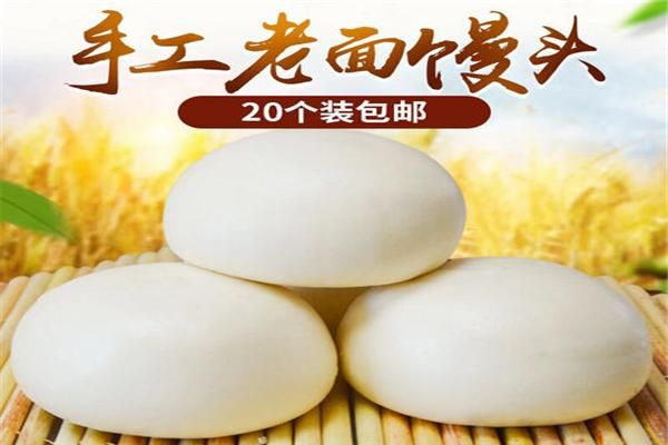 山東老面饅頭