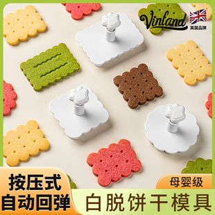 白脱饼干模具花样烘焙按压磨具花边曲奇家用馒头造型夹心面食工具