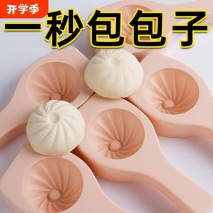 塑料手工做包子模具馒头菜包豆沙面食面点家用花样DIY早餐包工具