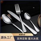 1010不锈钢餐具勺子西餐用品刀叉勺长柄冰勺酒店创意礼品可加logo
