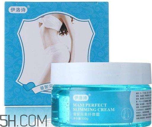 伊洛詩曼妮完美纖體霜有副作用嗎？多少錢？