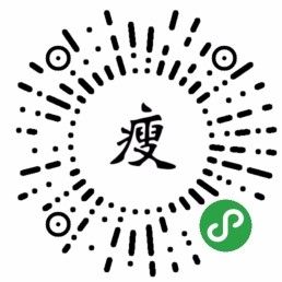 减肥食谱瘦身餐-微信小程序二维码