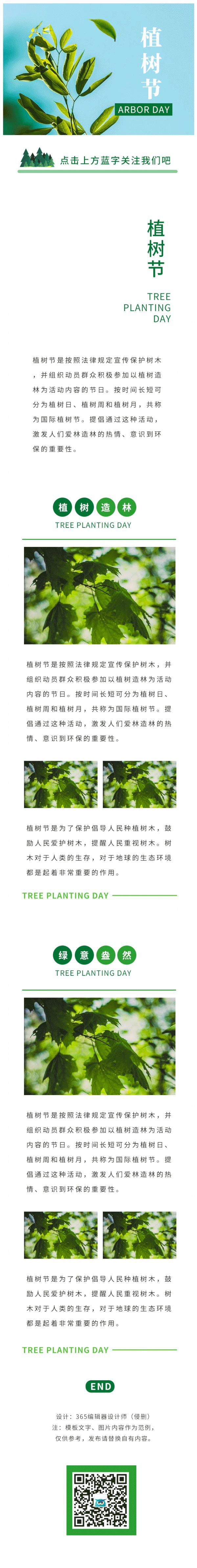 簡約綠色節(jié)日廣告?zhèn)髅街矘涔?jié)