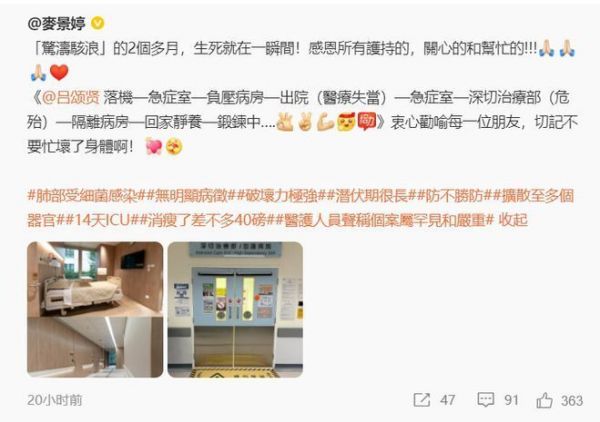 呂頌賢因肺部感染進(jìn)入ICU，14天暴瘦36斤，原因疑和常年吃素有關(guān)
