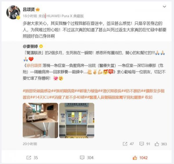 呂頌賢因肺部感染進(jìn)入ICU，14天暴瘦36斤，原因疑和常年吃素有關(guān)