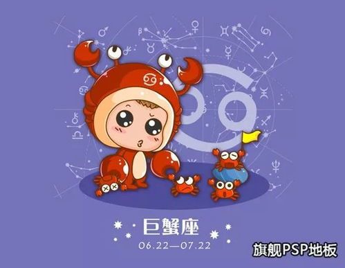 今日运势：巨蟹座2020今日运势（巨蟹座2020今日运势查询）