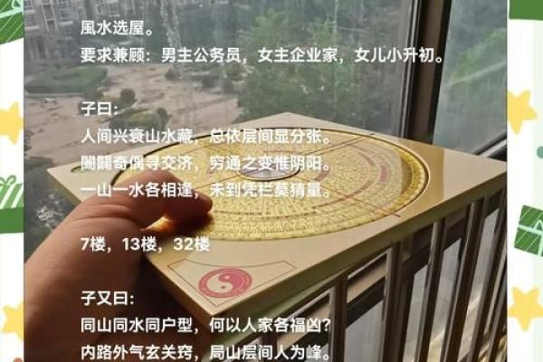 打造和諧家居風(fēng)水，提升個(gè)人運(yùn)勢(shì)