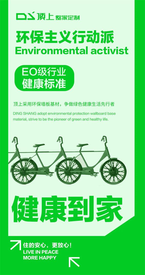 绿色发展