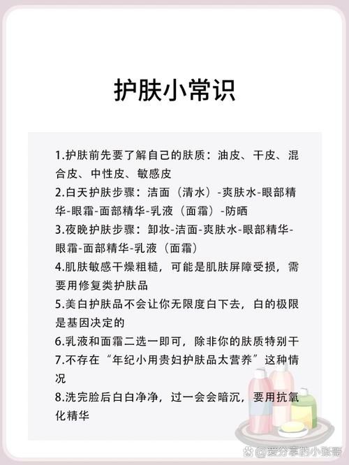 每天护肤后怎么保养皮肤