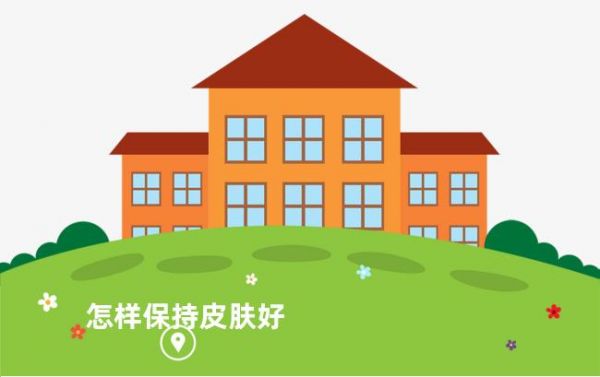 怎样保持皮肤好