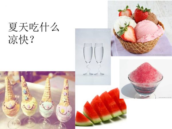 机关幼儿园《小班健康：不贪吃小班健康：冷饮》PPT课件.ppt_第2页