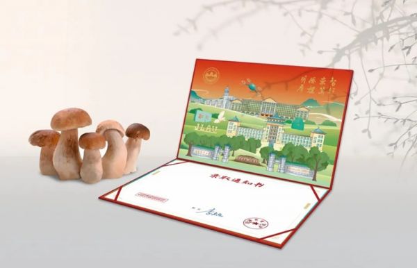 吉林農業大學可食用的“蘑菇錄取通知書”。吉林農業大學供圖