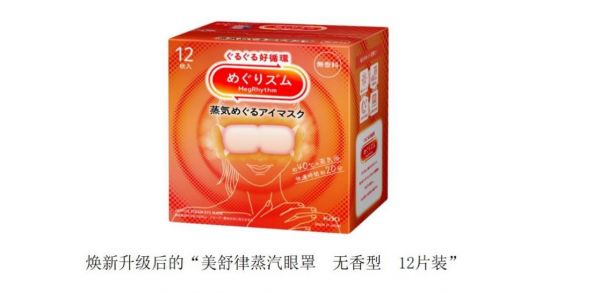 花王加速推进Global Sharp Top战略 主力健康护理品牌“美舒律”全面焕新升级