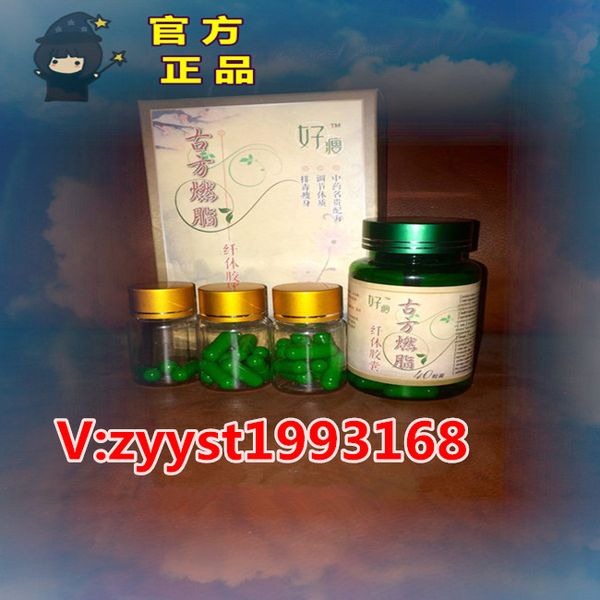 好瘦古方燃脂飽腹減肥瘦身是騙人的嗎？真的能瘦嗎？有沒(méi)有副作用呢？
