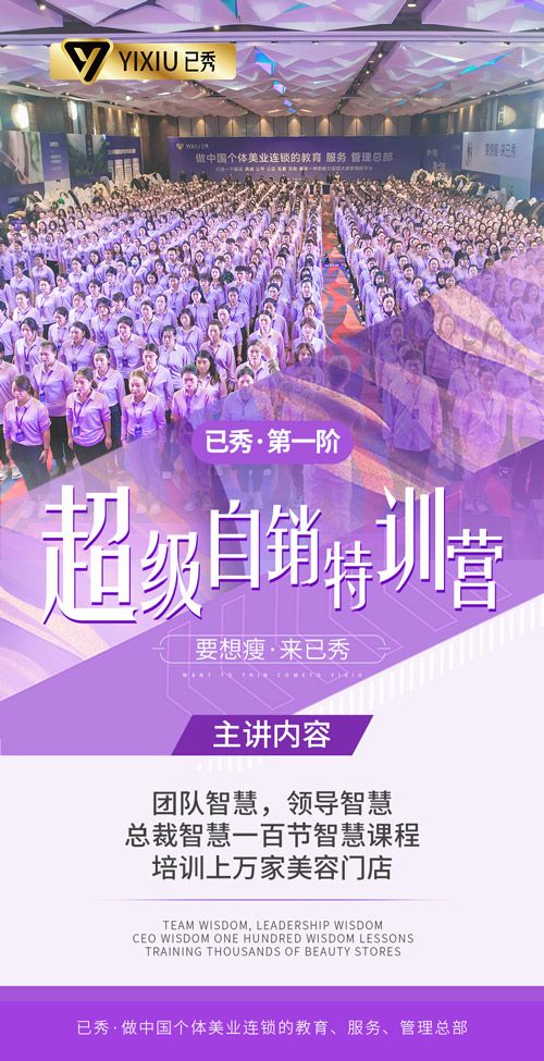 合作已秀古方减肥