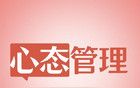 人民日报推荐：从摆烂到无痛自律的8张清单