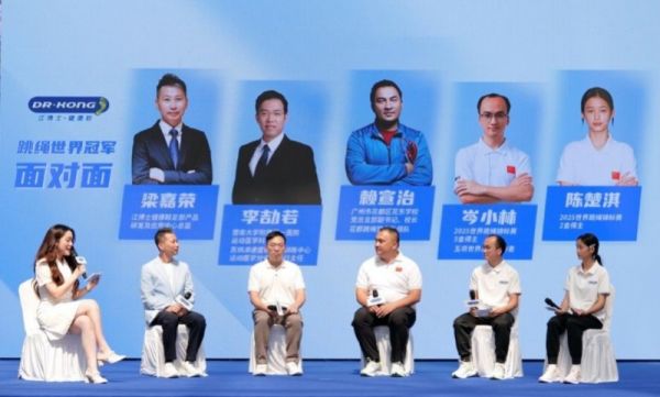 冠军集结！江博士健康鞋举办跳绳盛会为全民健身注入新动能
