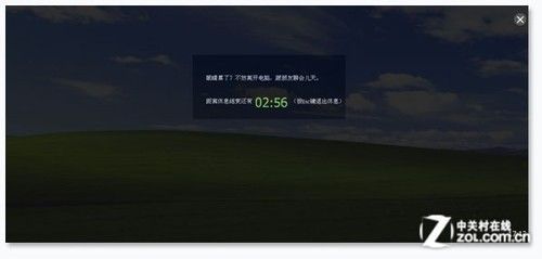 用QQ电脑管家健康小助手 IT狂人懂养生 